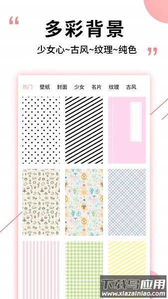 图片加文字精灵手机版