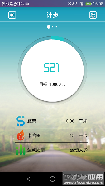 天天手环最新版本