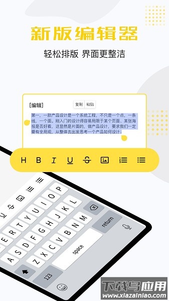 备忘录云笔记软件