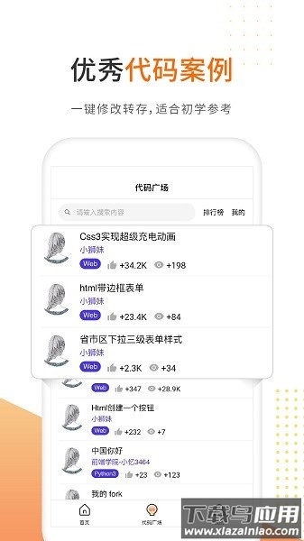 未来编程狮软件