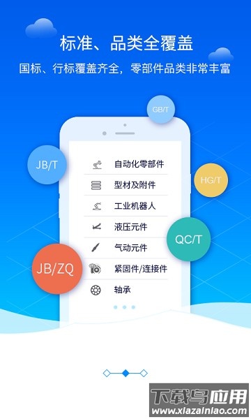 3DSource零件库软件