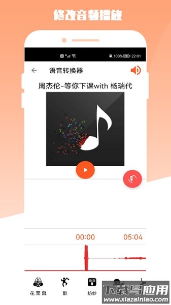 青木MP3编辑器软件