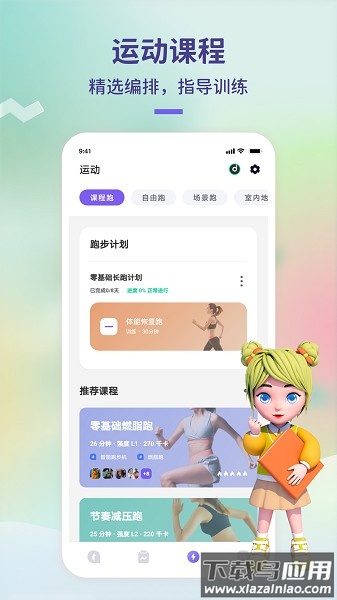 觉醒运动最新版