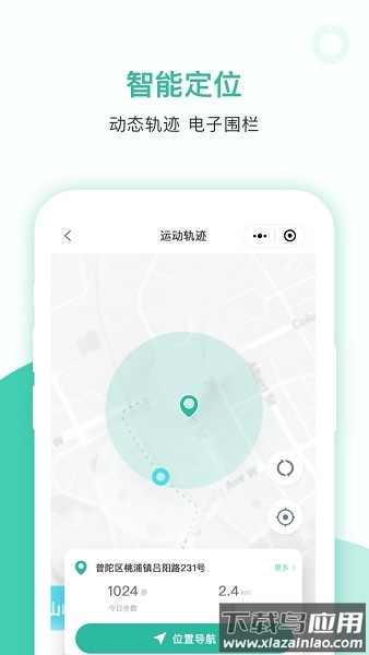 智爱云看护软件