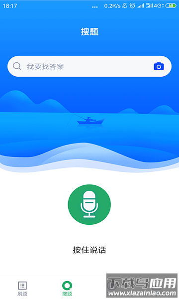 执业药师题库app