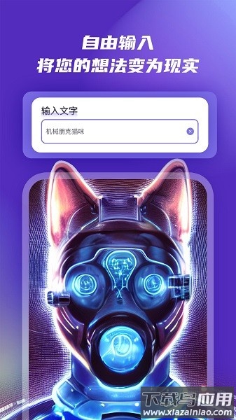 艺顺ai绘画软件