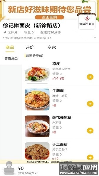 庄浪同城手机版