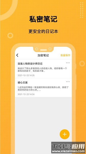 坚果隐藏pro版软件