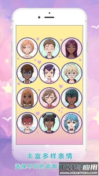 公主动漫头像制作app