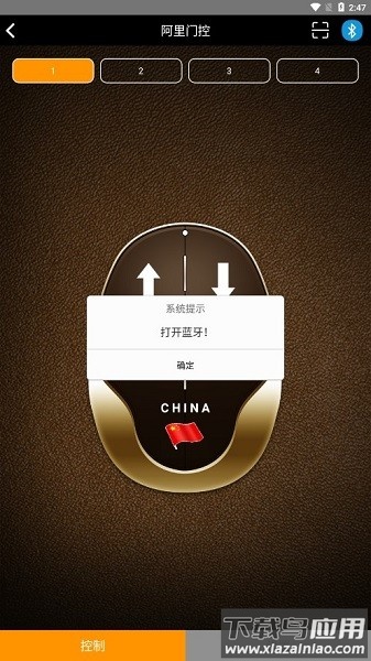 wifidoor卷帘门app