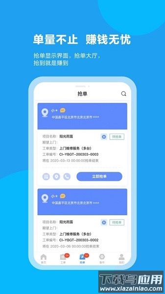 阳光微服手机版