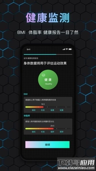 国奥体育最新版本