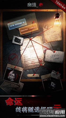 探魇1下载截图1