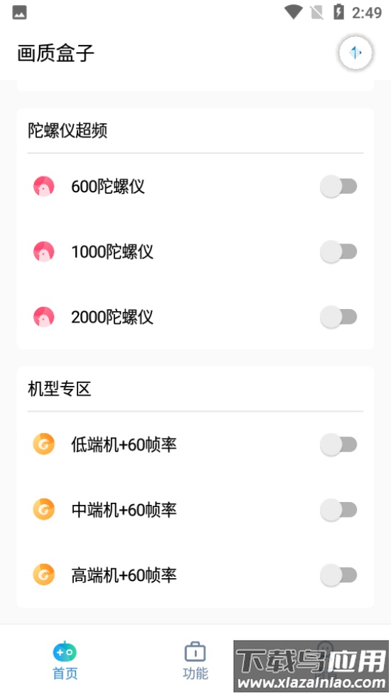 cchzgj.viq(Tc工具箱)截图2