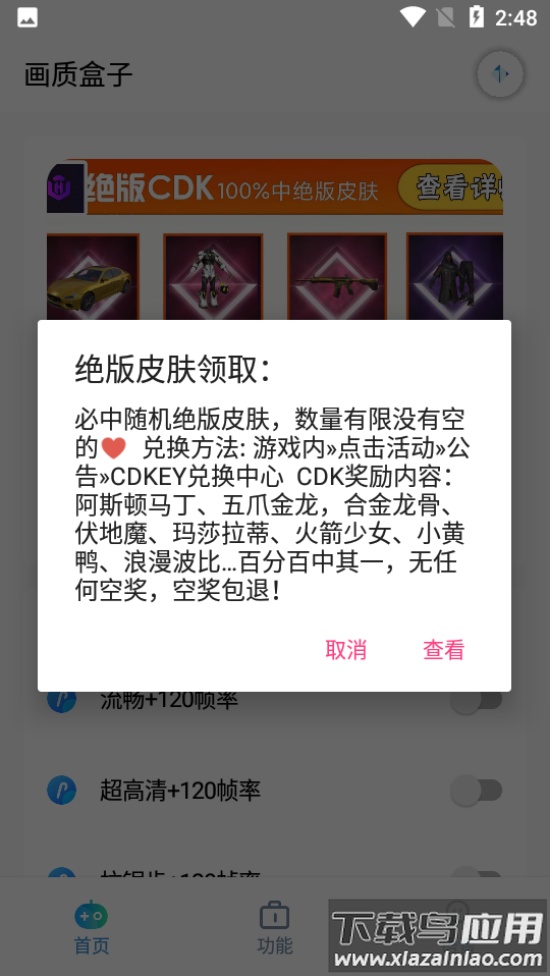 cchzgj.viq(Tc工具箱)截图3