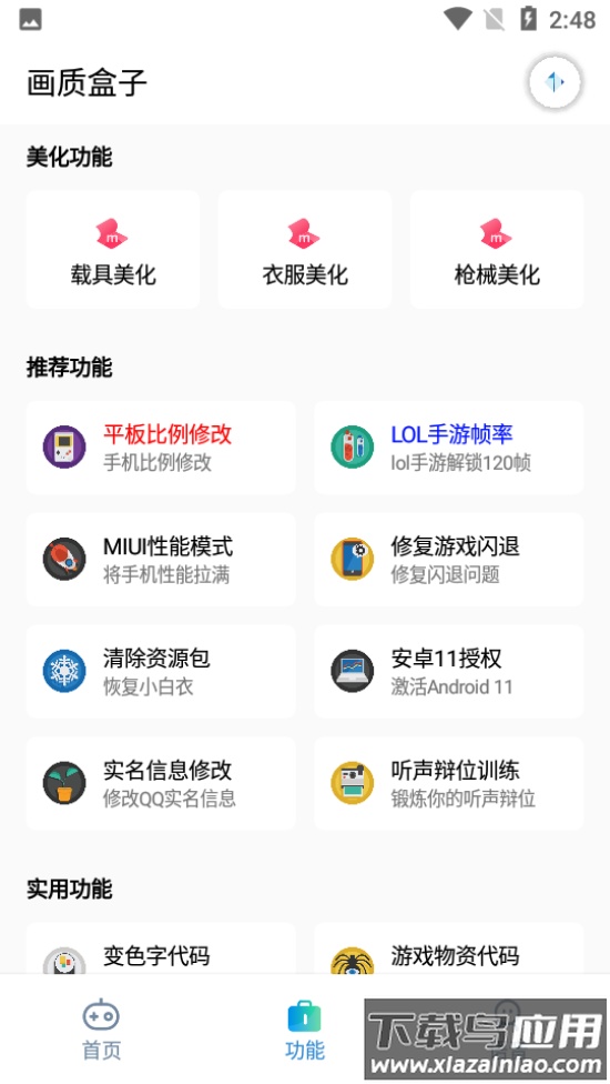 cchzgj.viq(Tc工具箱)截图4