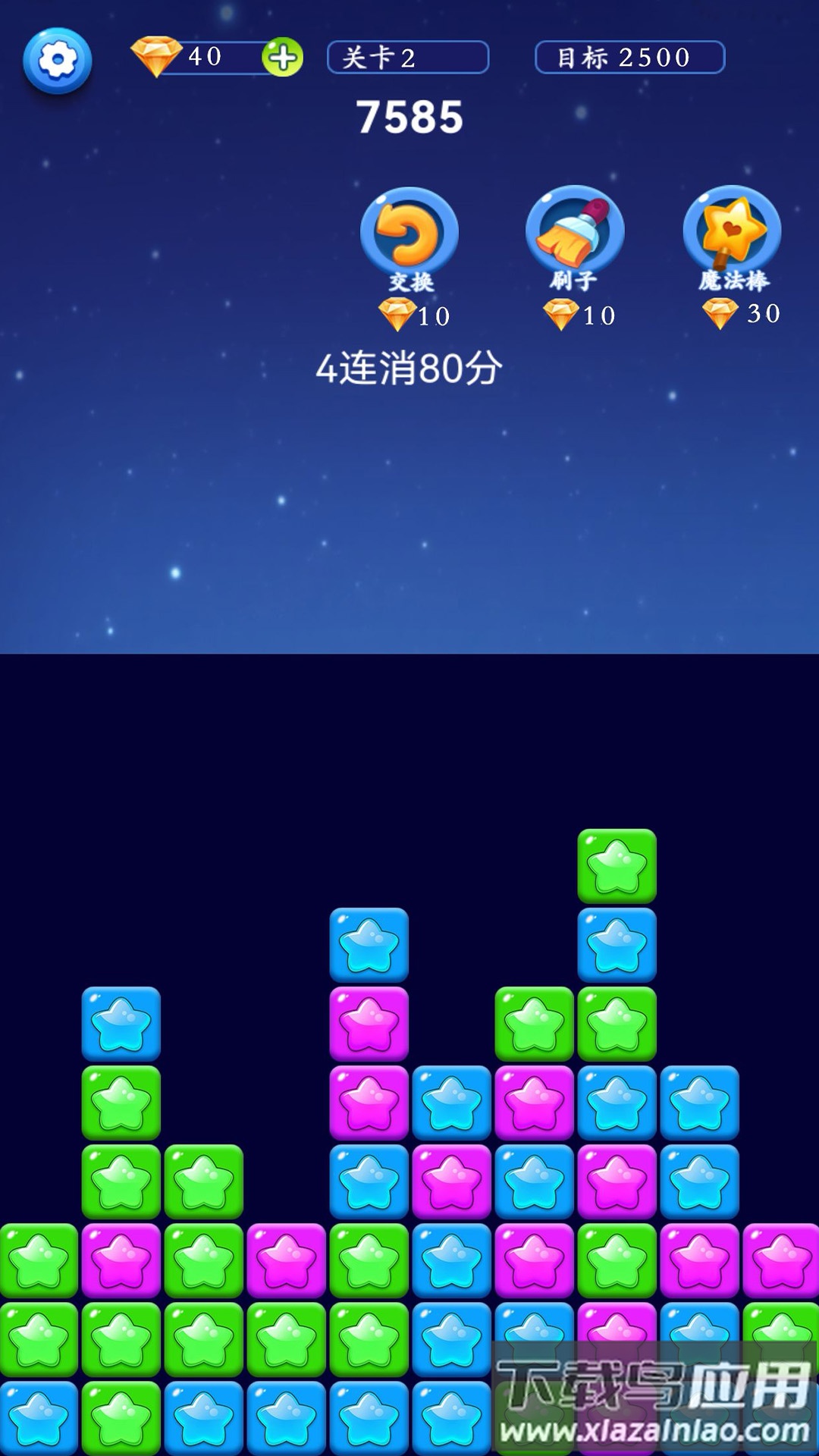 星星解压馆游戏截图2