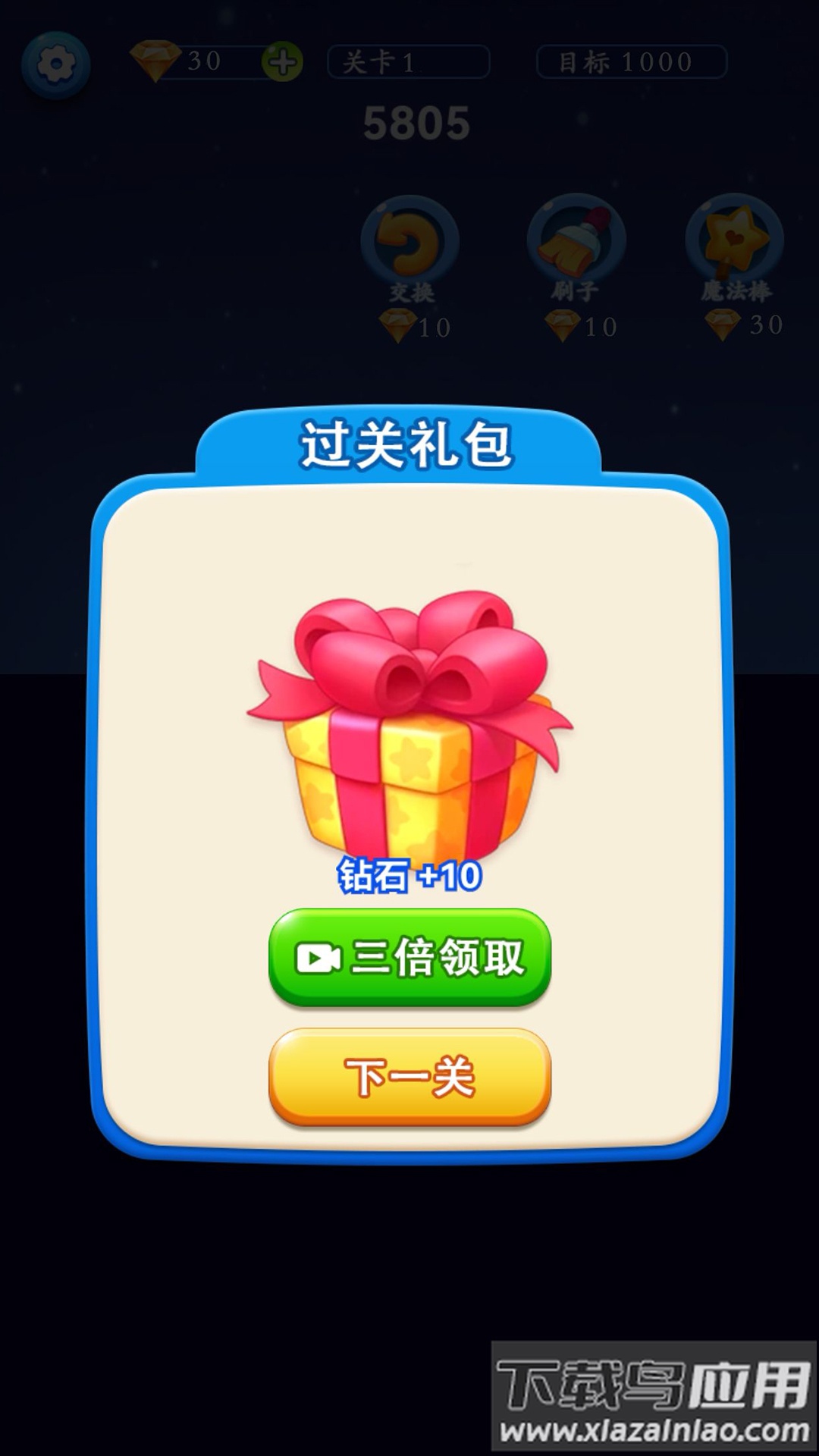 星星解压馆游戏截图4