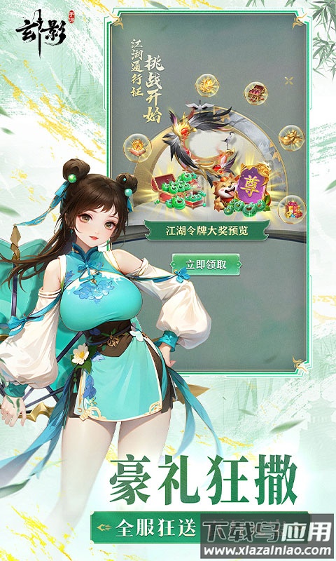 玄影0.1折版本截图1