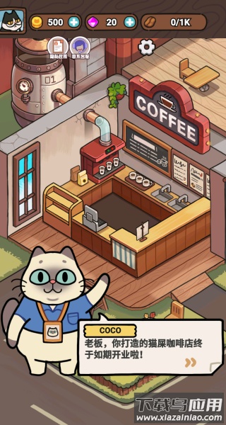 喵呜商店游戏截图1