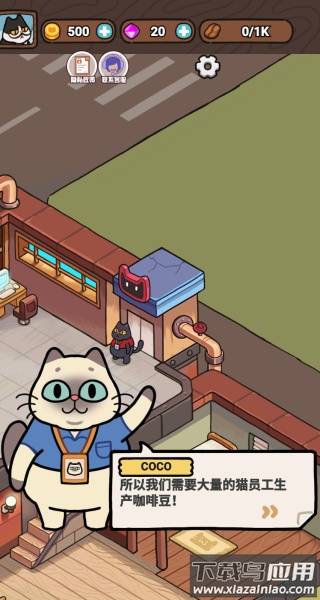 喵呜商店游戏截图3