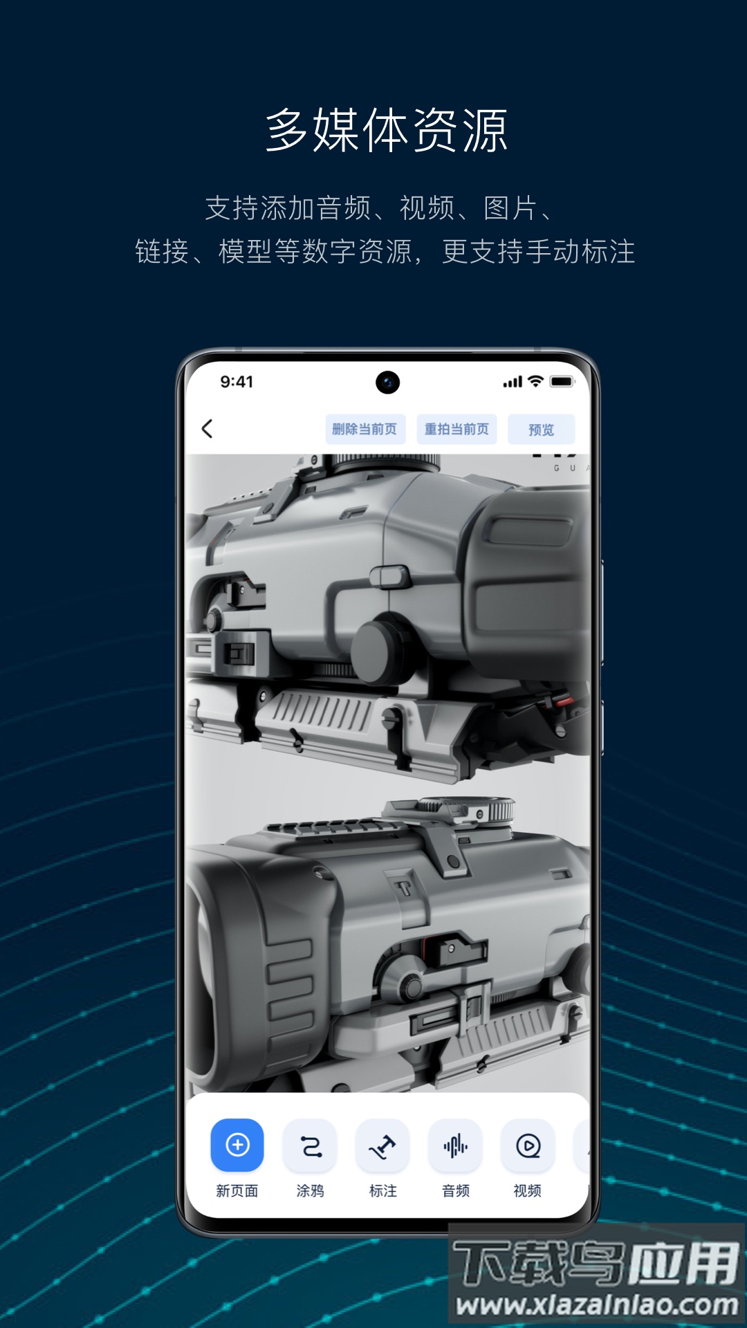 数智编辑器安卓版截图3