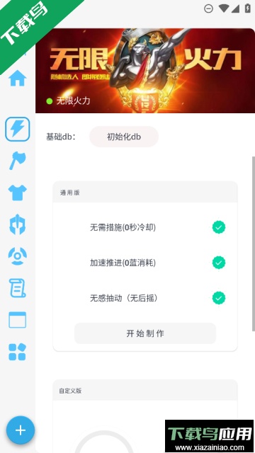 X魔盒APP最新版本截图1