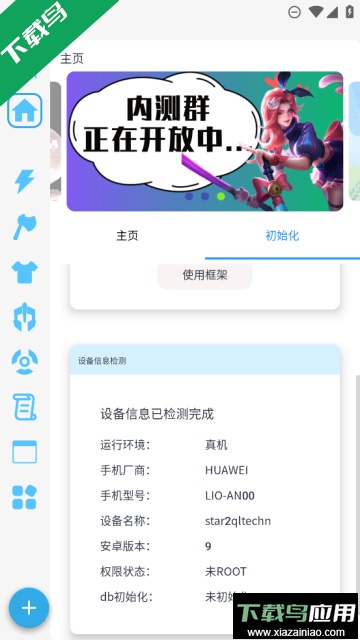 X魔盒APP最新版本截图2