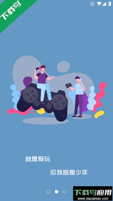 X魔盒APP最新版本截图4