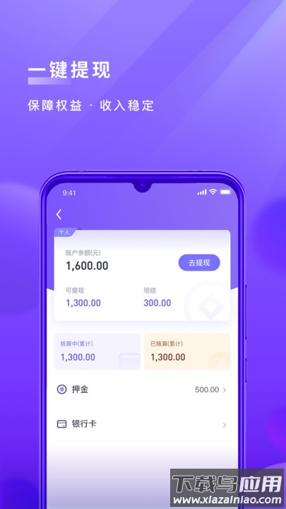 跨越运力司机版app截图1