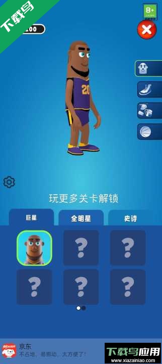 盖帽高手游戏最新版截图1