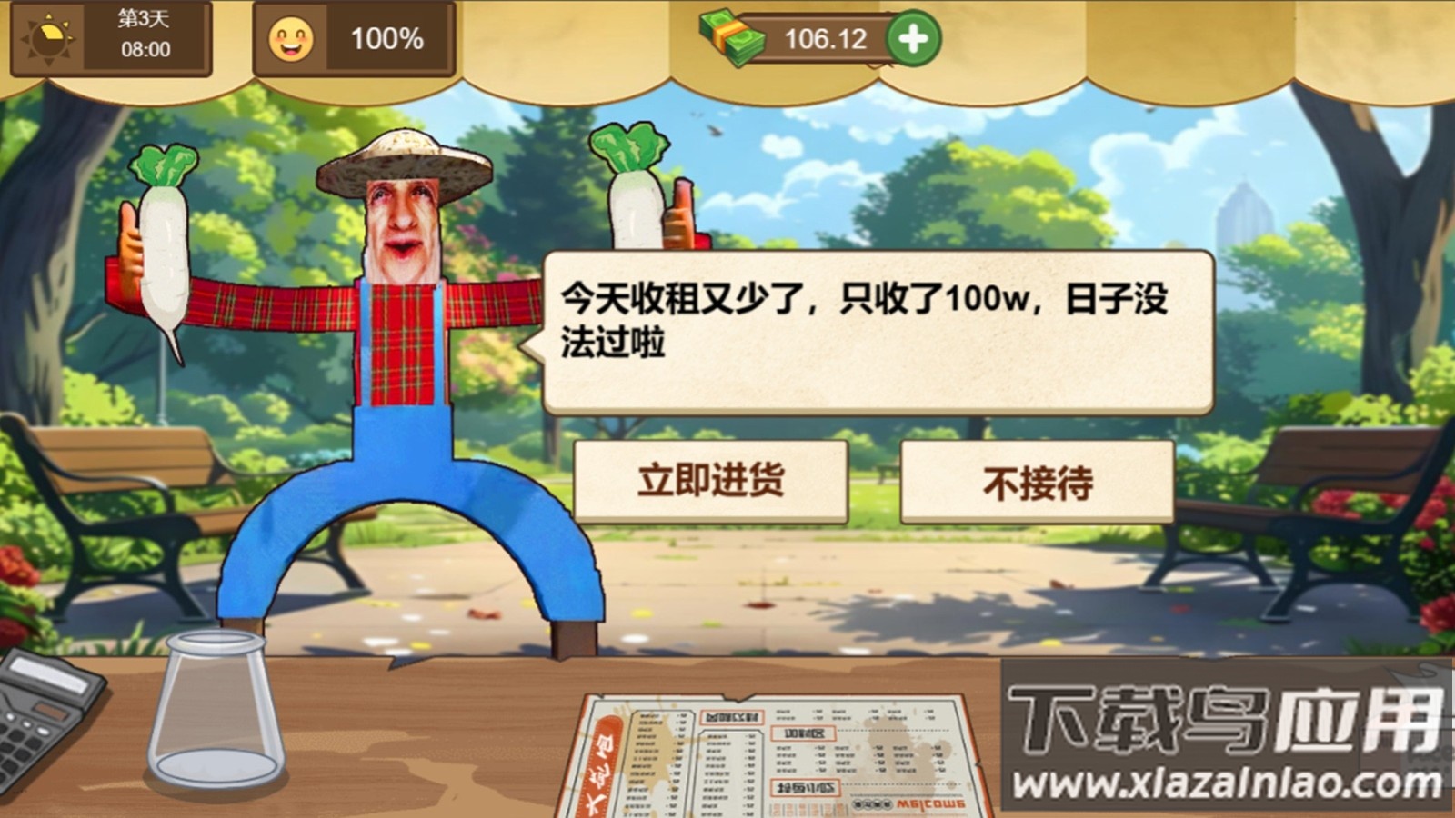 老爱火鸡面游戏截图2