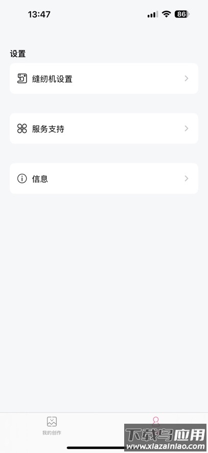 畅享绣app下载安装截图4