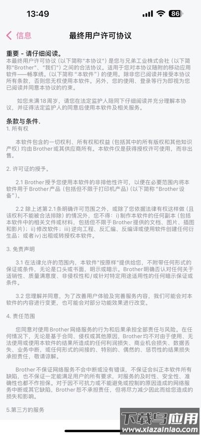 畅享绣app下载安装截图5