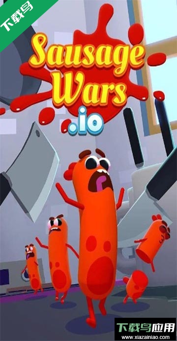 香肠大作战最新版截图2