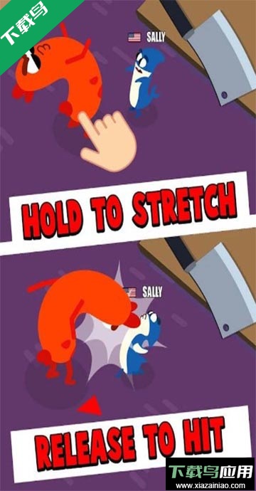 香肠大作战最新版截图3