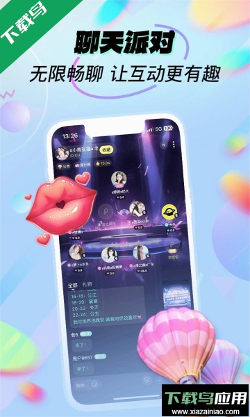呱呱部落语音交友app官方版截图1