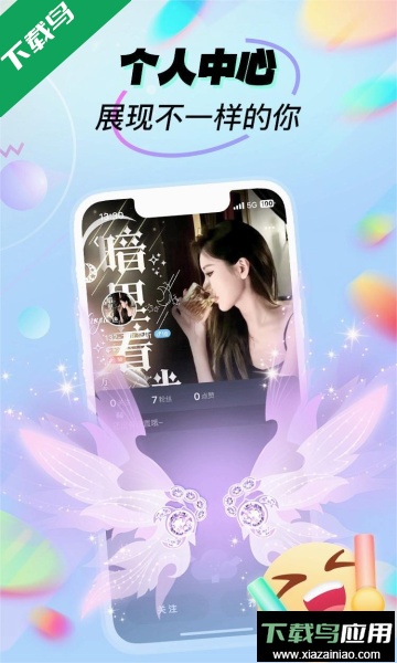 呱呱部落语音交友app官方版截图2