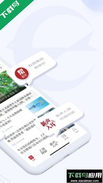 新民新闻客户端最新版截图1