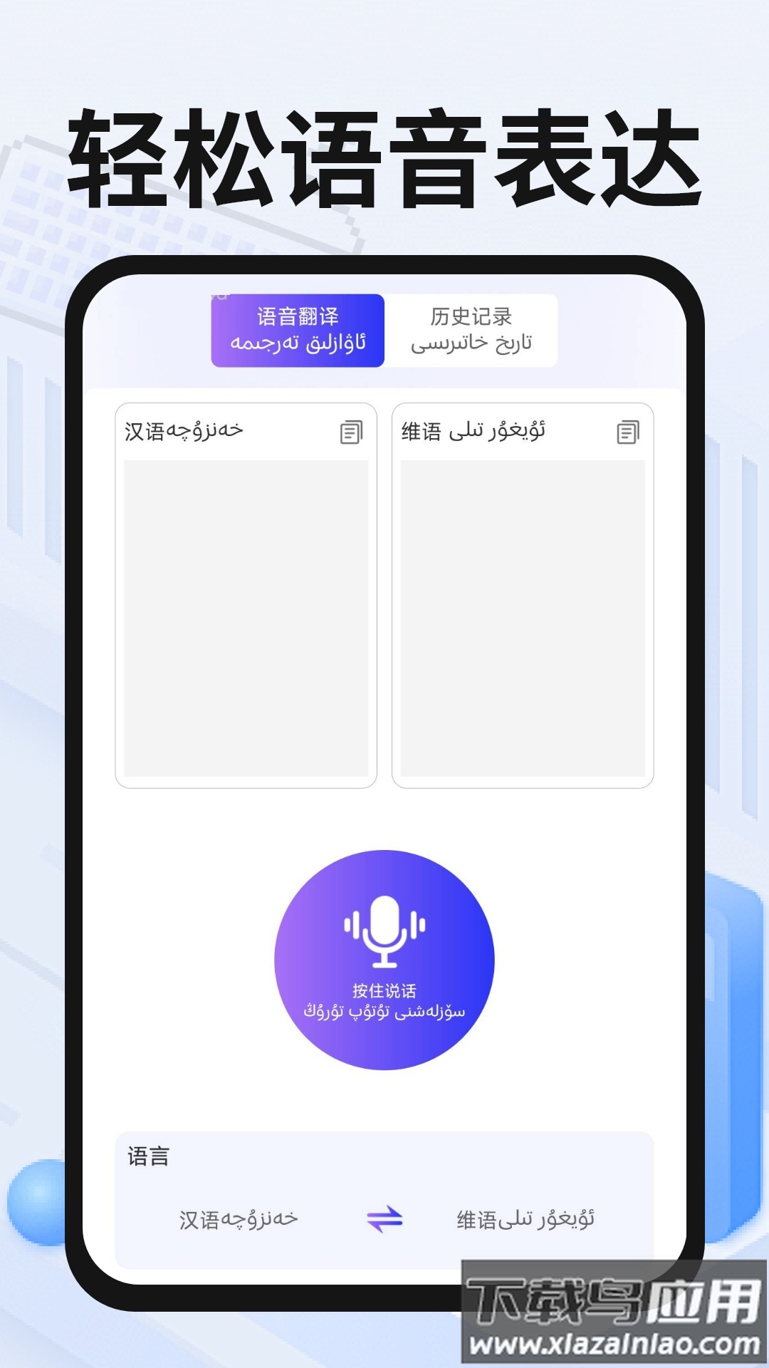 维语手机输入法官方版截图1