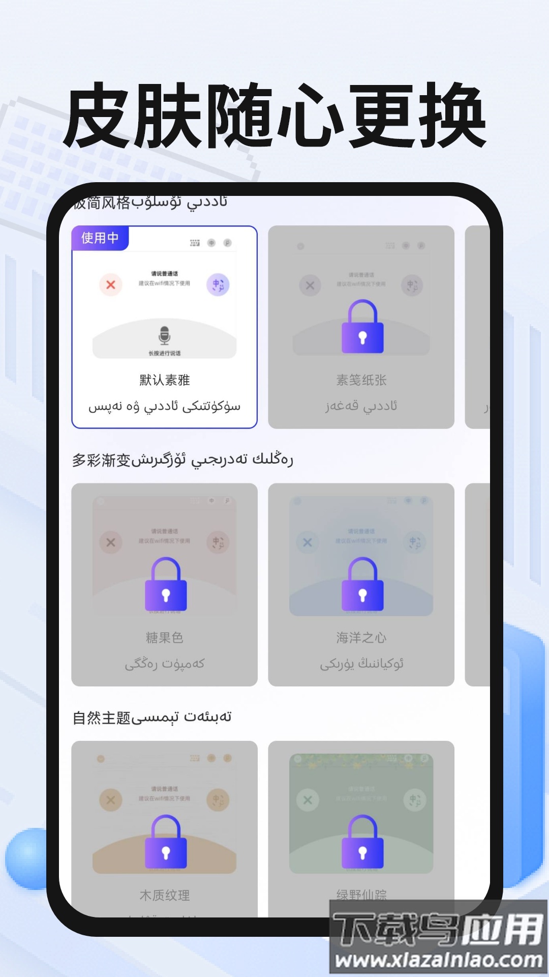 维语手机输入法官方版截图2