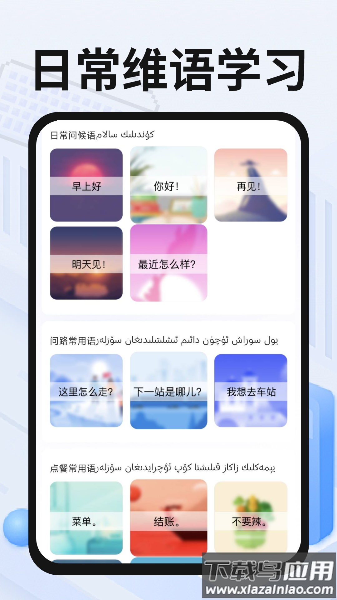 维语手机输入法官方版截图3