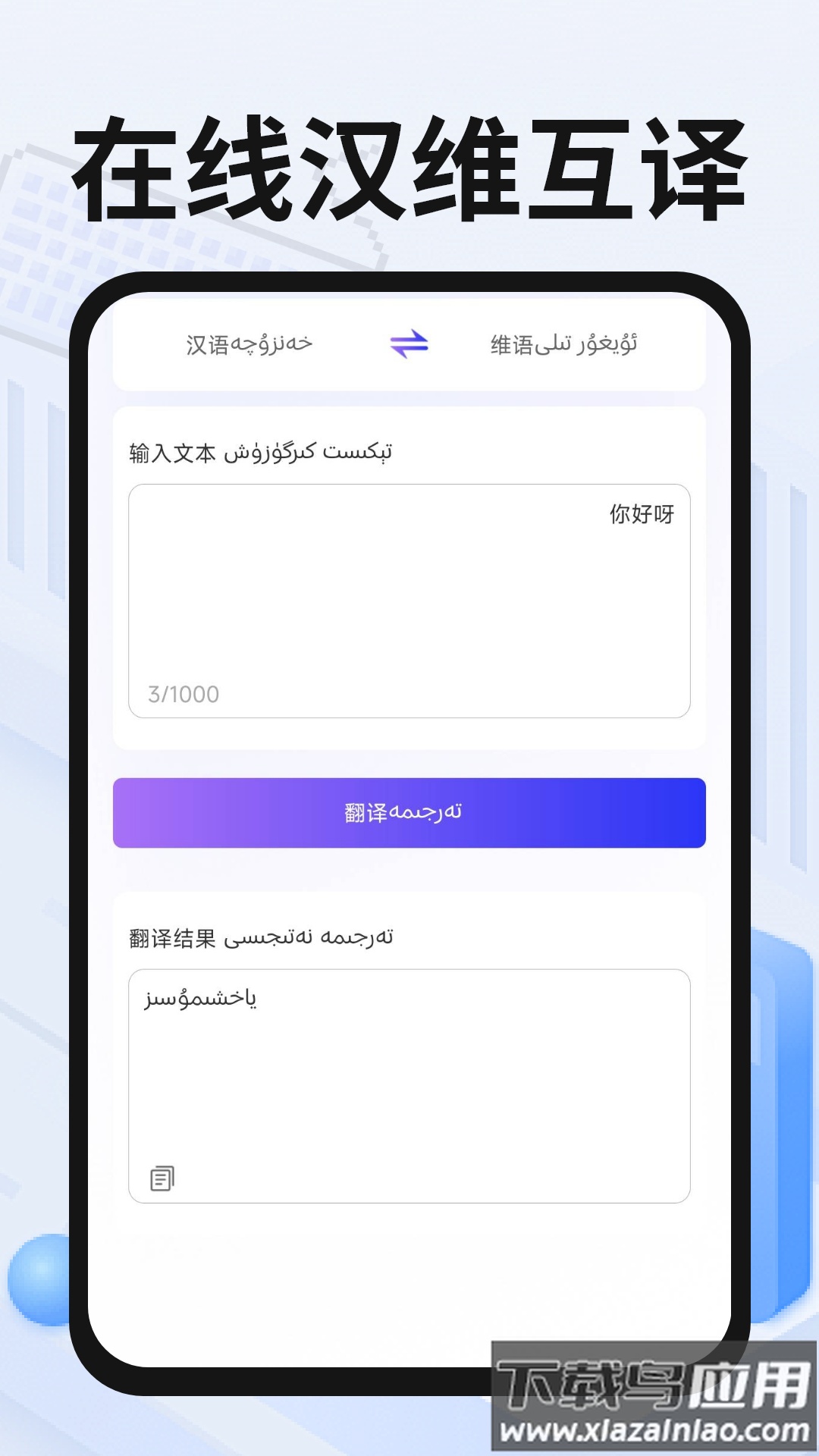 维语手机输入法官方版截图5