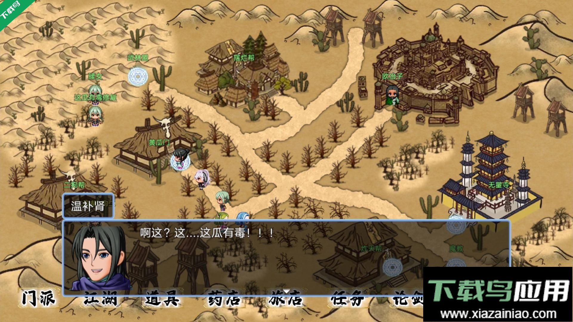 剑二十七无限经验截图1