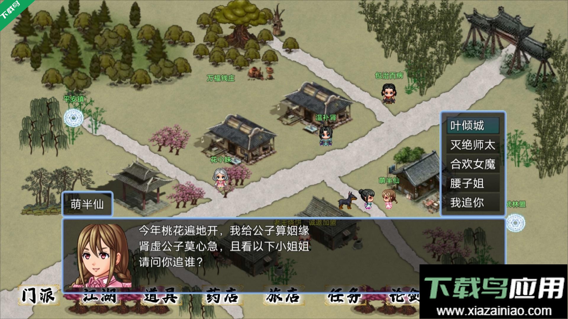 剑二十七无限经验截图3