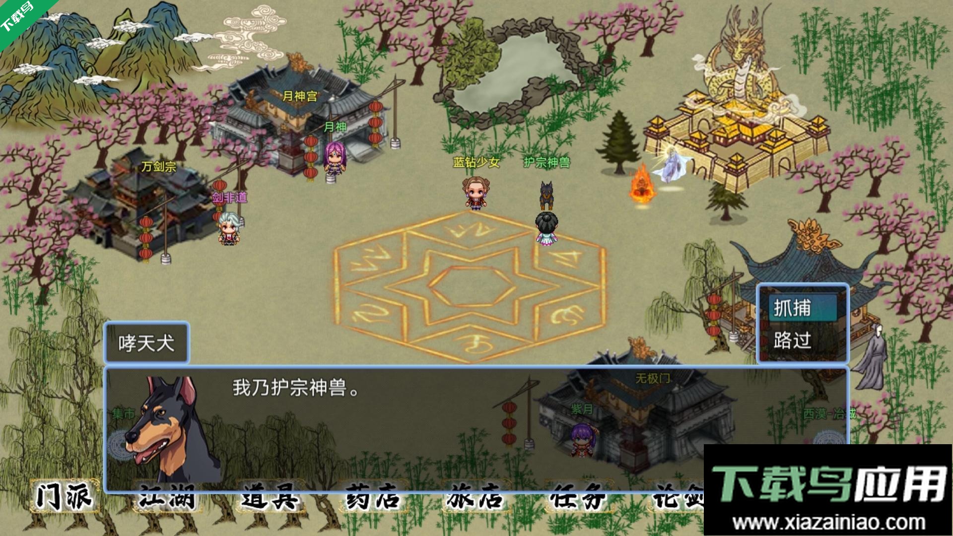 剑二十七无限经验截图5