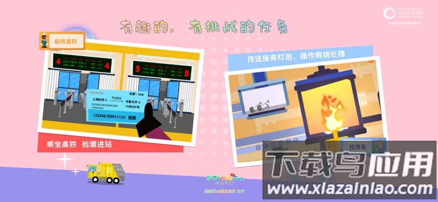 图图星球app官方下载截图1