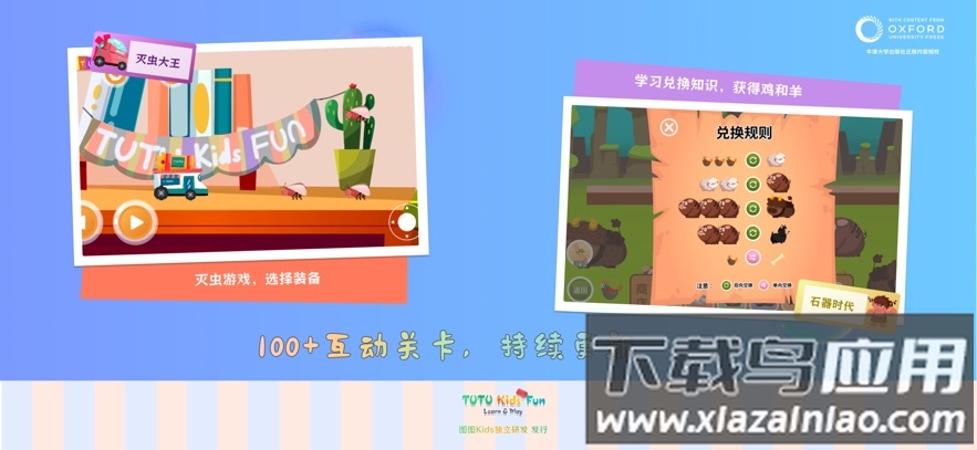 图图星球app官方下载截图2