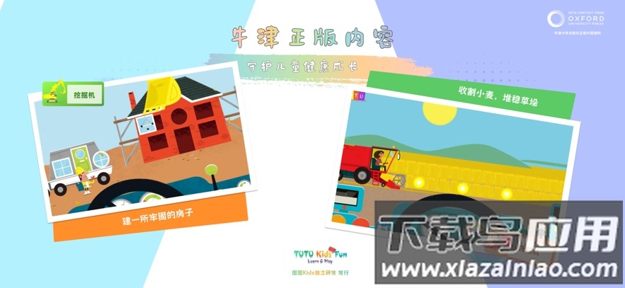 图图星球app官方下载截图3