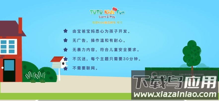 图图星球app官方下载截图4